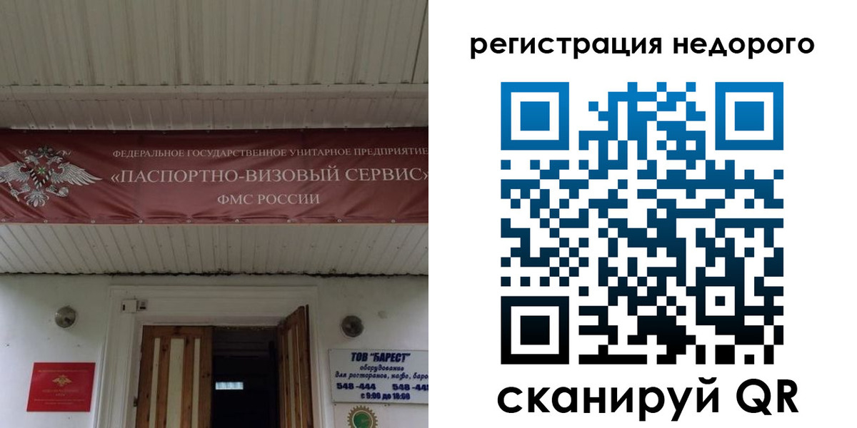 временная регистрация собственник в Чебоксарах