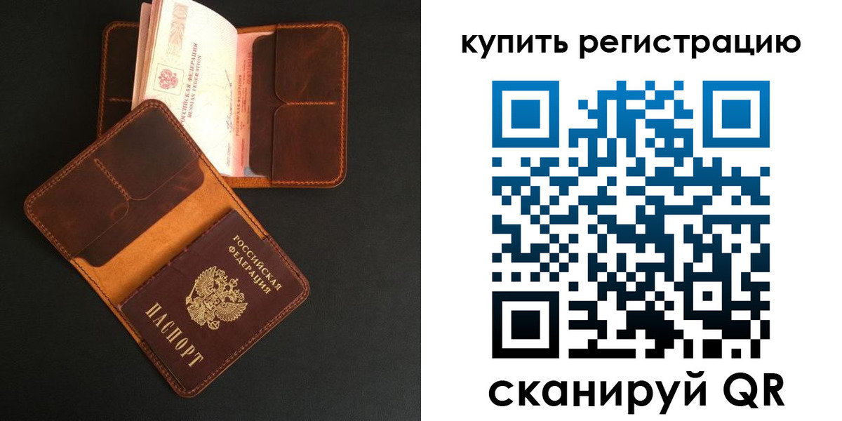 прописка ребенка в Чебоксарах
