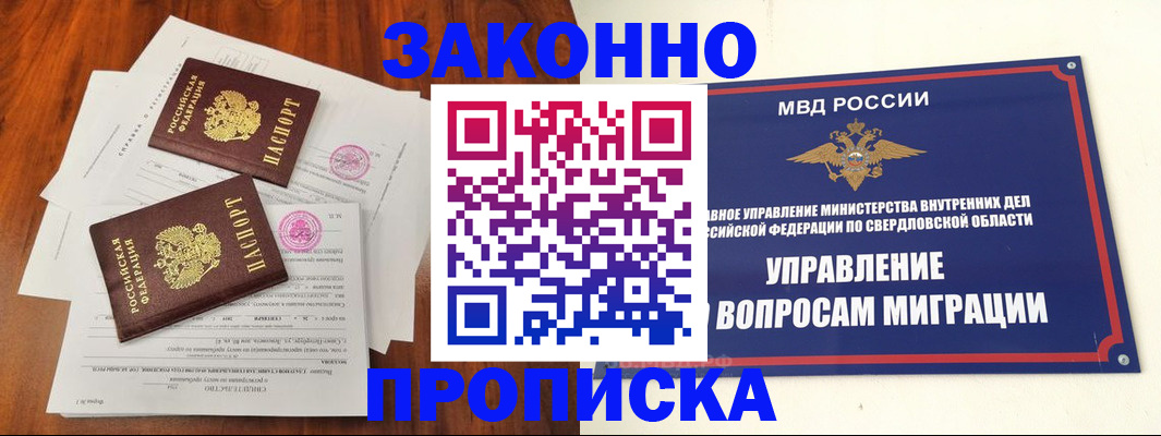 прописка гарантия в Чебоксарах