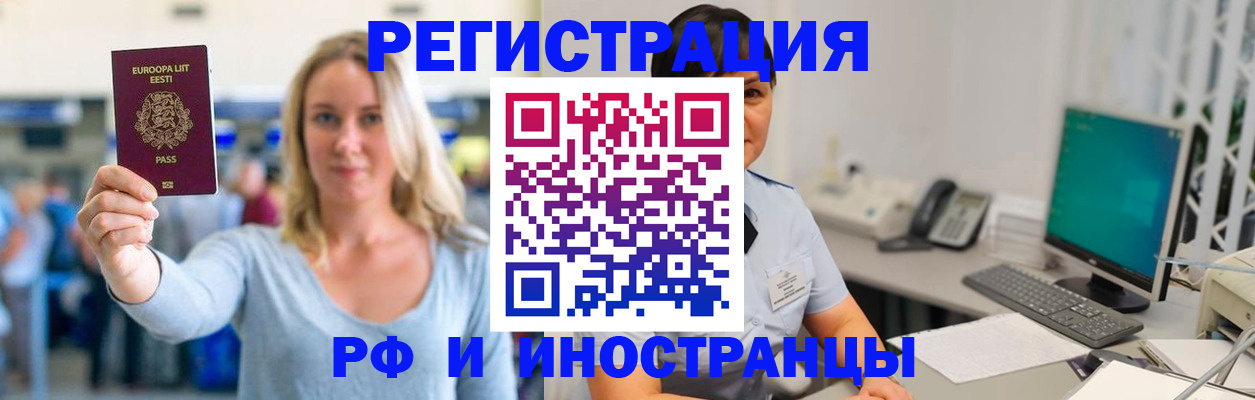 регистрация в Чебоксарах