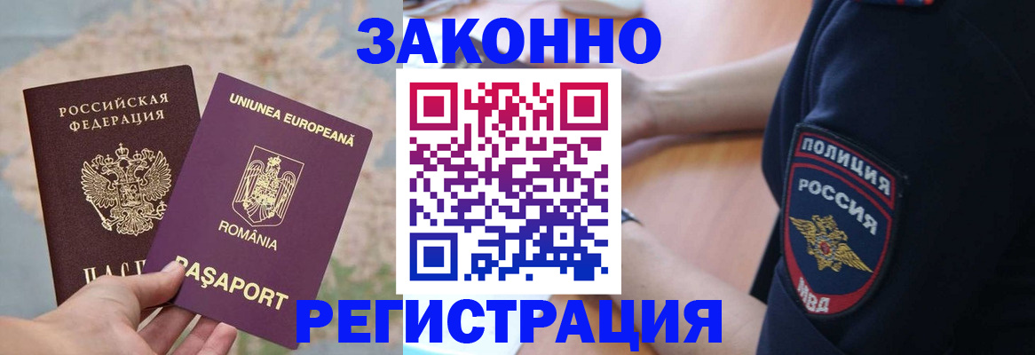 временная регистрация для школы в Чебоксарах