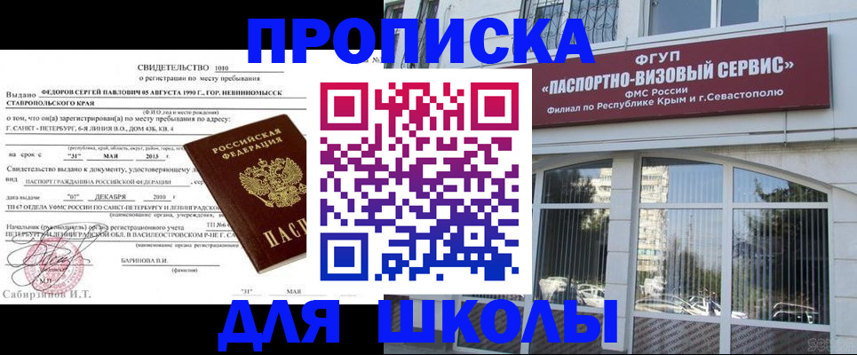 временная регистрация купить в Чебоксарах