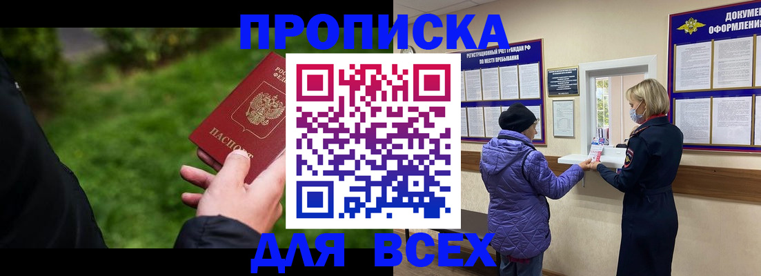 временная регистрация гарантия в Чебоксарах