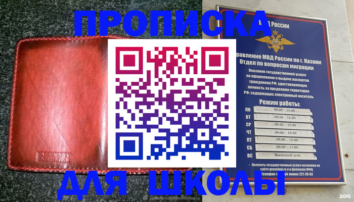 прописка штамп в Чебоксарах