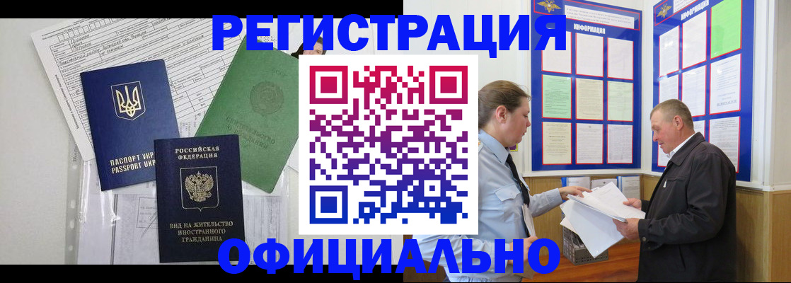 прописка паспорт в Чебоксарах