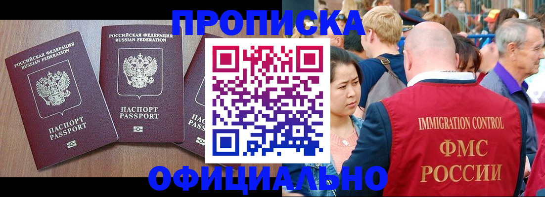 временная регистрация адрес в Чебоксарах