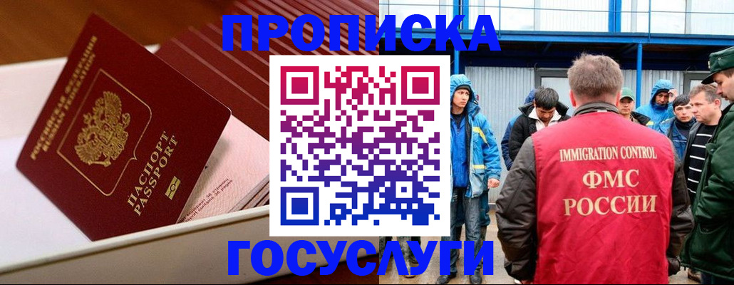 временная регистрация в Чебоксарах