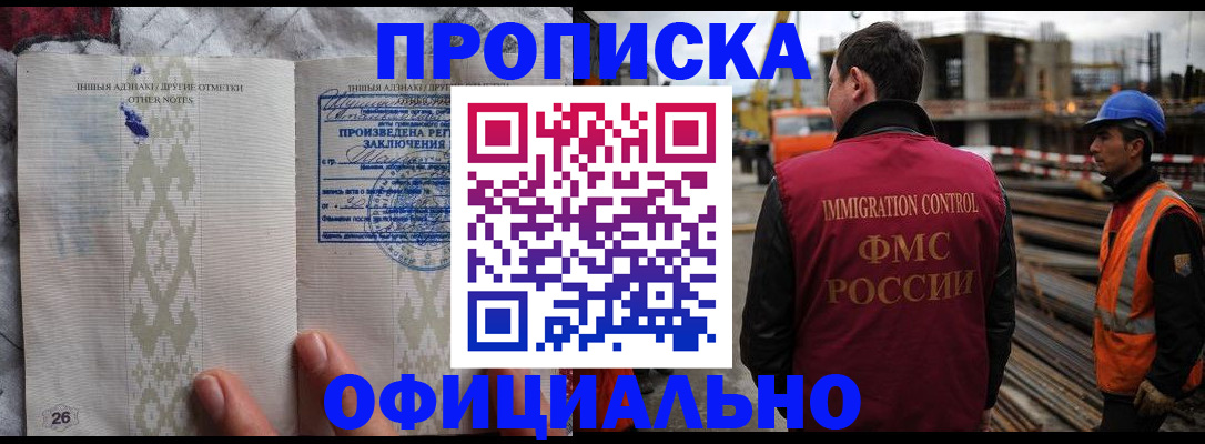 временная регистрация гарантия в Чебоксарах